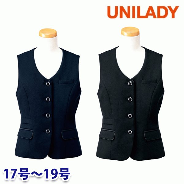 U5928 ベスト 17号から19号 ユニレディーUNILADY 事務服オフィスウェア