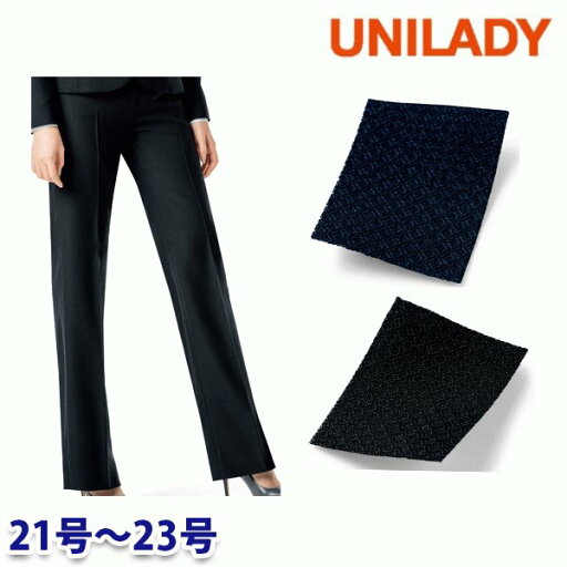 U7341P パンツ(ベーシック) 21号から23号 ユニレディーUNILADY 事務服オフィスウェア U7341P パンツ(ベーシック) 21号から23号 ユニレディーUNILADY 事務服オフィスウェア