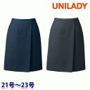 U7920C ラップキュロット 21号から23号 ユニレディーUNILADY 事務服オフィスウェア