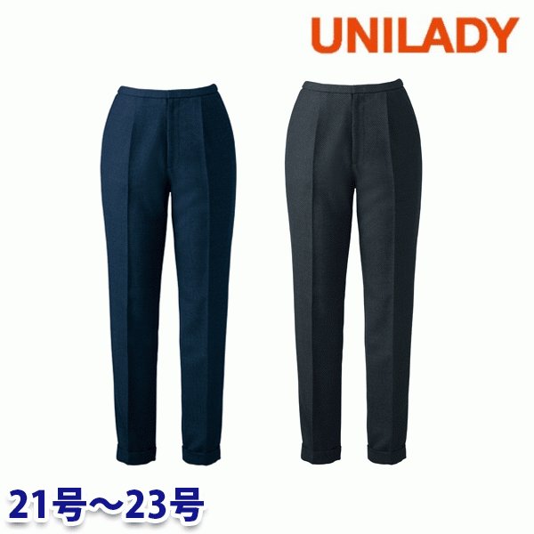 U7921P テーパードパンツ(セミローライズ) 21号から23号 ユニレディーUNILADY 事務服オフィスウェア