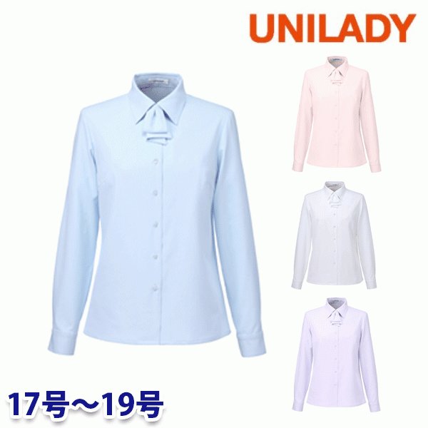 U8059 長袖ブラウス 17号から19号 ユニレディーUNILADY 事務服オフィスウェア