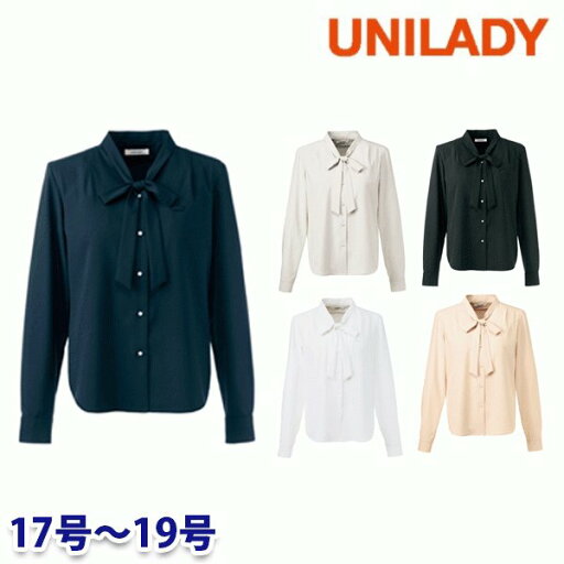 U8060 長袖ブラウス 17号から19号 ユニレディーUNILADY 事務服オフィスウェア U8060 長袖ブラウス 17号から19号 ユニレディーUNILADY 事務服オフィスウェア