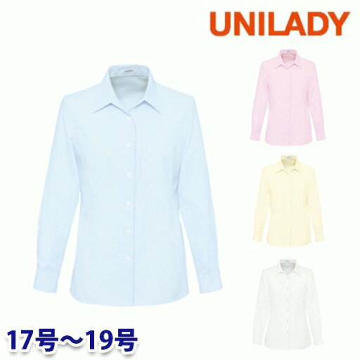 U8130 長袖ブラウス 17号から19号 ユニレディーUNILADY 事務服オフィスウェア U8130 長袖ブラウス 17号から19号 ユニレディーUNILADY 事務服オフィスウェア