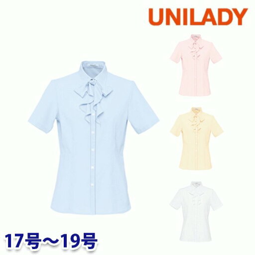 U81450 半袖ブラウス 17号から19号 ユニレディーUNILADY 事務服オフィスウェア U81450 半袖ブラウス 17号から19号 ユニレディーUNILADY 事務服オフィスウェア