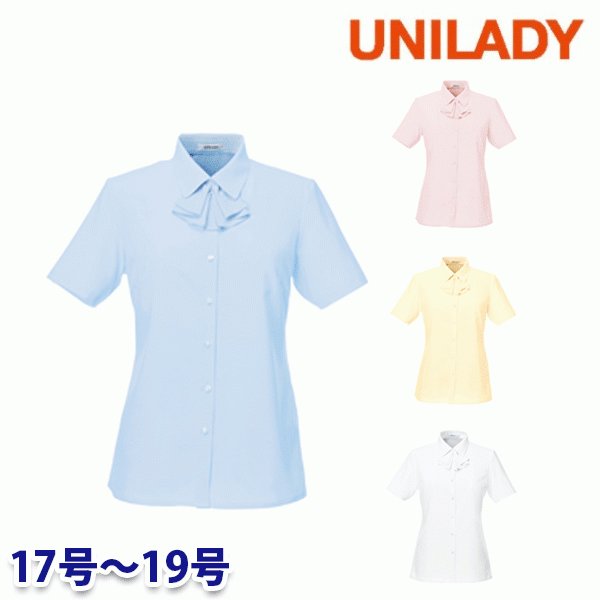 U81750 半袖ブラウス 17号から19号 ユニレディーUNILADY 事務服オフィスウェア