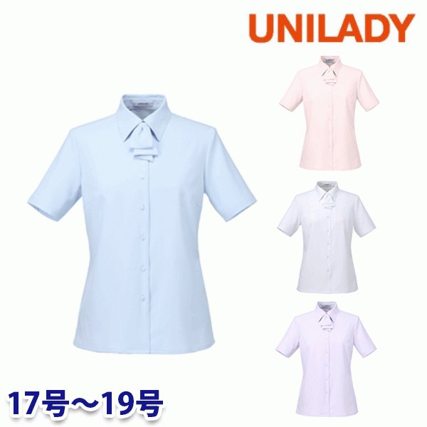 U82050 半袖ブラウス 17号から19号 ユニレディーUNILADY 事務服オフィスウェア
