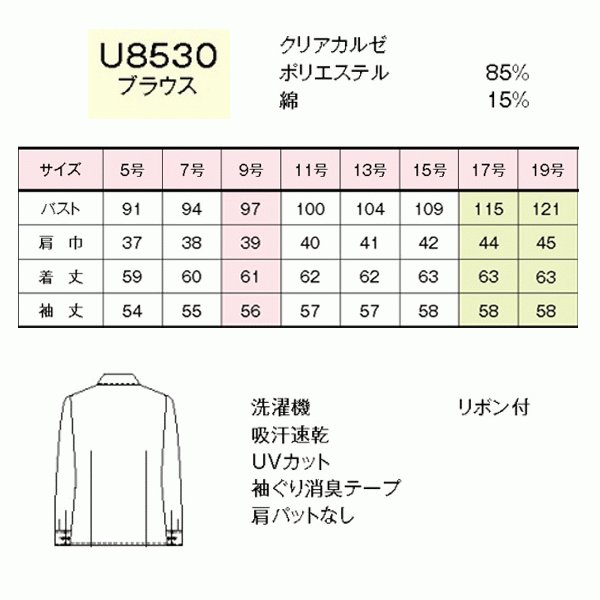 ボンマックス RB4556 半袖ブラウス ピンク (9) サイズ:11G BONOFFICE【メーカー直送：代金引換不可：同梱不可】【北海道・沖縄・離島は配達不可】
