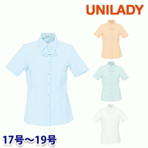 U8603 半袖ブラウス 17号から19号 ユニレディーUNILADY 事務服オフィスウェア U8603 半袖ブラウス 17号から19号 ユニレディーUNILADY 事務服オフィスウェア