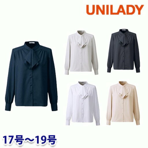 U8920 ブラウス 17号から19号 ユニレディーUNILADY 事務服オフィスウェア U8920 ブラウス 17号から19号 ユニレディーUNILADY 事務服オフィスウェア