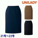 U9120 セミタイトスカート 21号から23号 ユニレディーUNILADY 事務服オフィスウェア