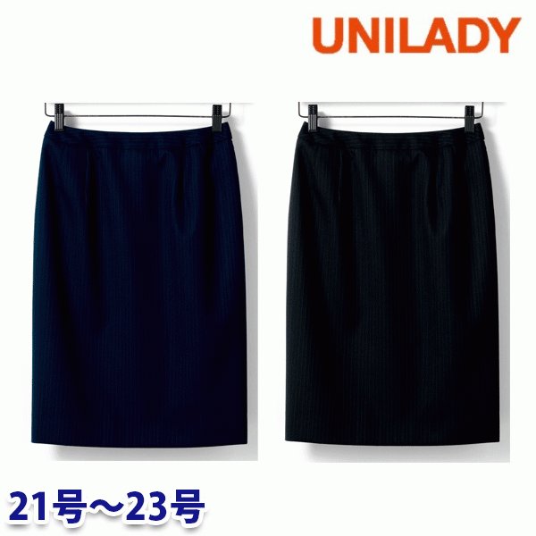 U9130 タイトスカート 21号から23号 ユニレディーUNILADY 事務服オフィスウェア