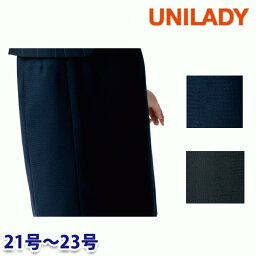 U9137 タイトスカート 21号から23号 ユニレディーUNILADY 事務服オフィスウェア