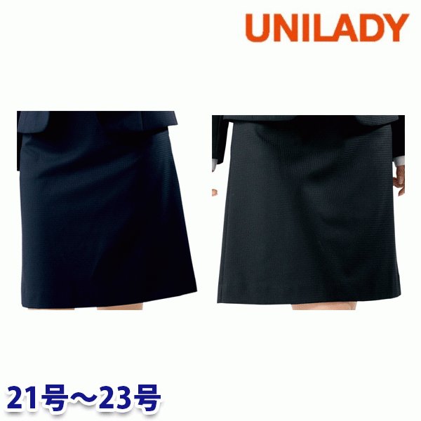 U9138 Aラインスカート 21号から23号 ユニレディーUNILADY 事務服オフィスウェア