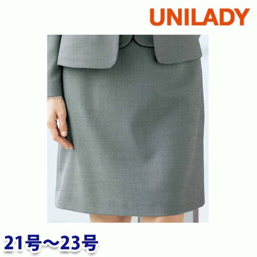U9335 Aラインスカート 21号から23号 ユニレディーUNILADY 事務服オフィスウェア U9335 Aラインスカート 21号から23号 ユニレディーUNILADY 事務服オフィスウェア