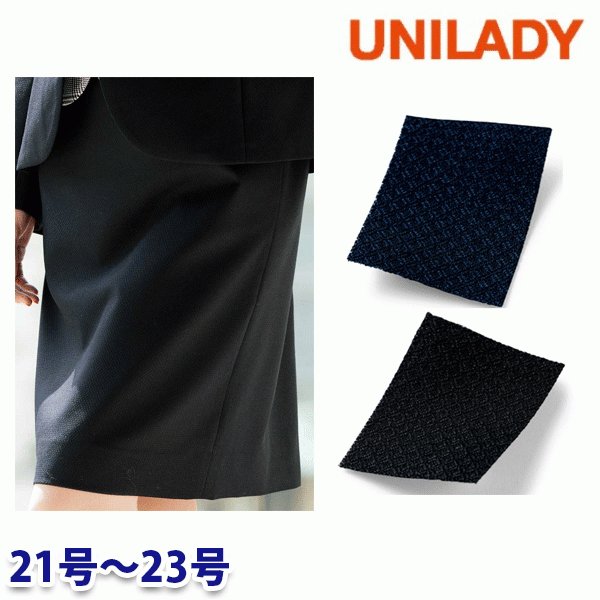 U9339 タイトスカート 21号から23号 ユニレディーUNILADY 事務服オフィスウェア