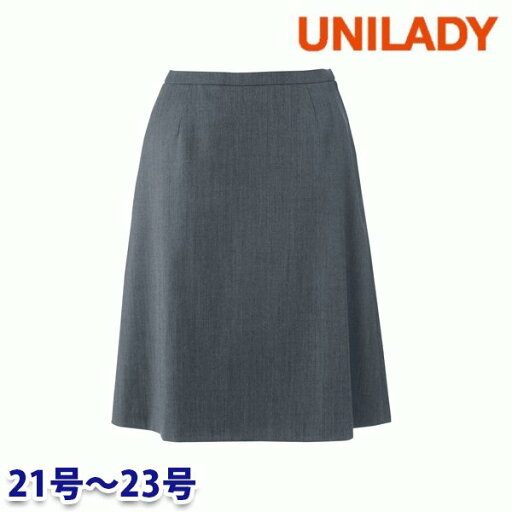 U9530 セミフレアスカート 21号から23号 ユニレディーUNILADY 事務服オフィスウェア U9530 セミフレアスカート 21号から23号 ユニレディーUNILADY 事務服オフィスウェア
