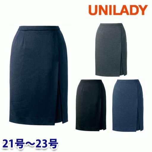 U9825 タイトスカート 21号から23号 ユニレディーUNILADY 事務服オフィスウェア U9825 タイトスカート 21号から23号 ユニレディーUNILADY 事務服オフィスウェア