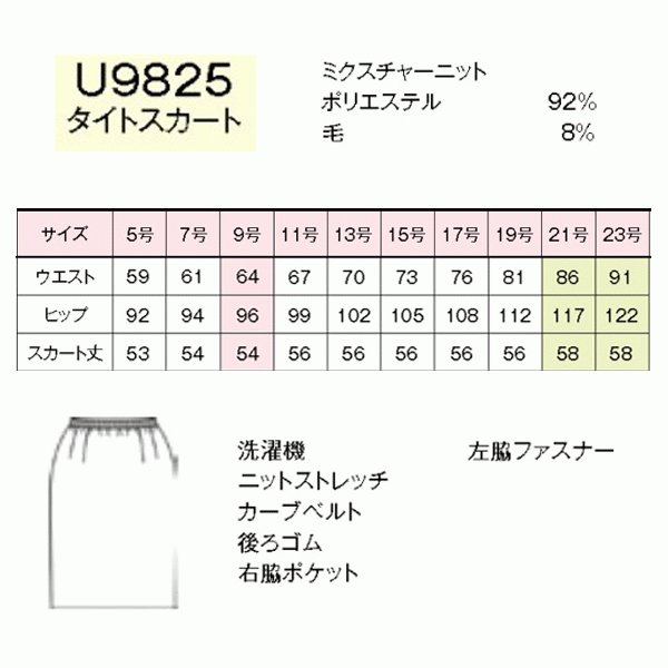ボンマックス 半袖ブラウス　RB4565　ホワイト　11号【取寄商品】