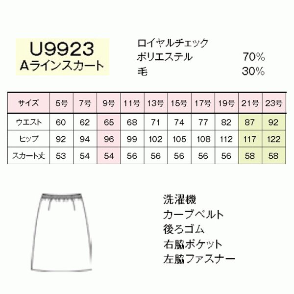 AV1291　ベスト　A233シリーズ　Advanced Stripe 事務服　エコトピア ポリジン　オフィス　大きいサイズ　小さいサイズ5号〜21号　ボンマックス【会社制服Sanapparel】