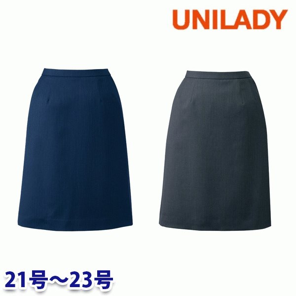 U9927 Aラインスカート 21号から23号 ユニレディーUNILADY 事務服オフィスウェア