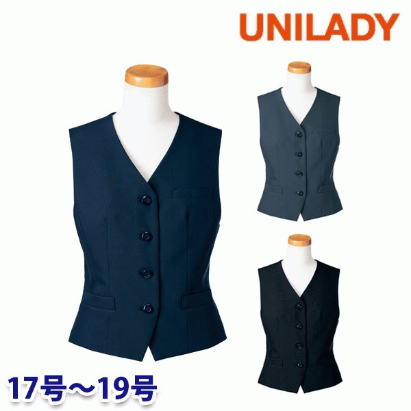 YU500 ベスト 17号から19号 ユニレディーUNILADY 事務服オフィスウェア