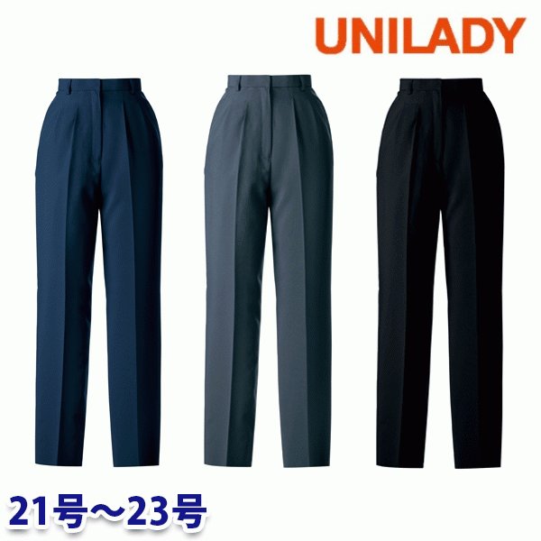 YU701 パンツ(ツータック) 21号から23号 ユニレディーUNILADY 事務服オフィスウェア