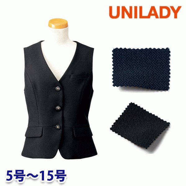 U5336 ベスト 5号から15号 ユニレディーUNILADY 事務服オフィスウェア