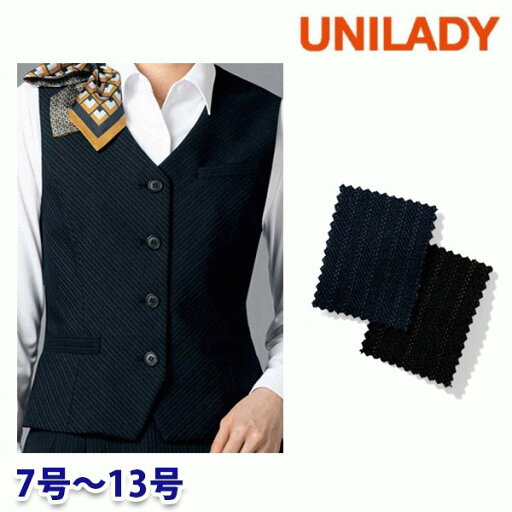 U5625 ベスト(ゆとりシルエット) 7号から13号 ユニレディーUNILADY 事務服オフィスウェア U5625 ベスト(ゆとりシルエット) 7号から13号 ユニレディーUNILADY 事務服オフィスウェア