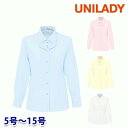 U8600 長袖ブラウス 5号から15号 ユニレディーUNILADY 事務服オフィスウェア