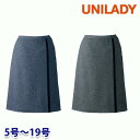 U9023 Aラインスカート 5号から19号 ユニレディーUNILADY 事務服オフィスウェア