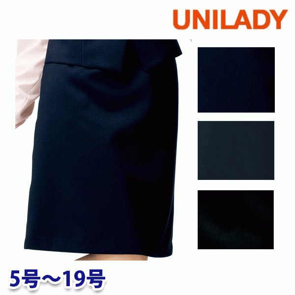 U9032 セミタイトスカート 5号から19号 ユニレディーUNILADY 事務服オフィスウェア