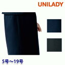 U9137 タイトスカート 5号から19号 ユニレディーUNILADY 事務服オフィスウェア