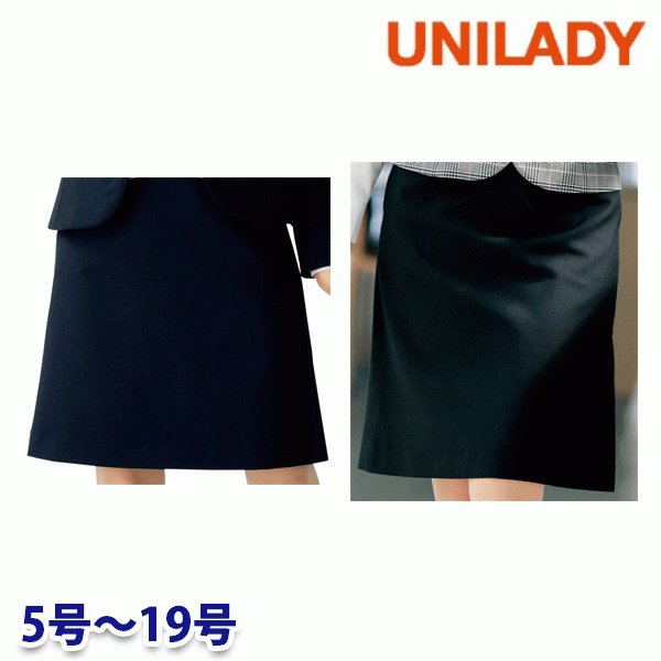 U9340 Aラインスカート 5号から19号 ユニレディーUNILADY 事務服オフィスウェア