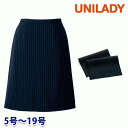 U9534 Aラインスカート 5号から19号 ユニレディーUNILADY 事務服オフィスウェア