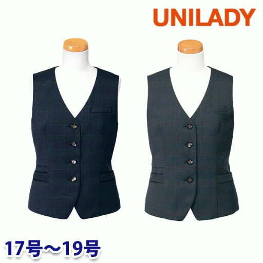 U5121 ベスト 17号から19号 ユニレディーUNILADY 事務服オフィスウェア U5121 ベスト 17号から19号 ユニレディーUNILADY 事務服オフィスウェア