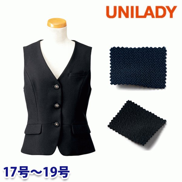 U5336 ベスト 17号から19号 ユニレディーUNILADY 事務服オフィスウェア