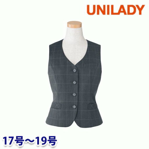 U5531 ベスト 17号から19号 ユニレディーUNILADY 事務服オフィスウェア U5531 ベスト 17号から19号 ユニレディーUNILADY 事務服オフィスウェア