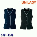 U51852 ベスト 5号から15号 ユニレディーUNILADY 事務服オフィスウェアY22SS