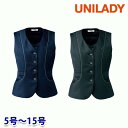 U52051 ベスト 5号から15号 ユニレディーUNILADY 事務服オフィスウェアY22SS