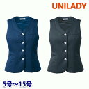 U52055 ベスト 5号から15号 ユニレディーUNILADY 事務服オフィスウェアY22SS