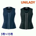 U52154 ベスト 5号から15号 ユニレディーUNILADY 事務服オフィスウェアY22SS