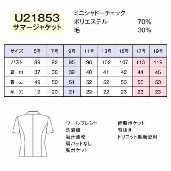 ボンマックス RB4564 半袖ブラウス オーキッド (14) サイズ:15G BONOFFICE