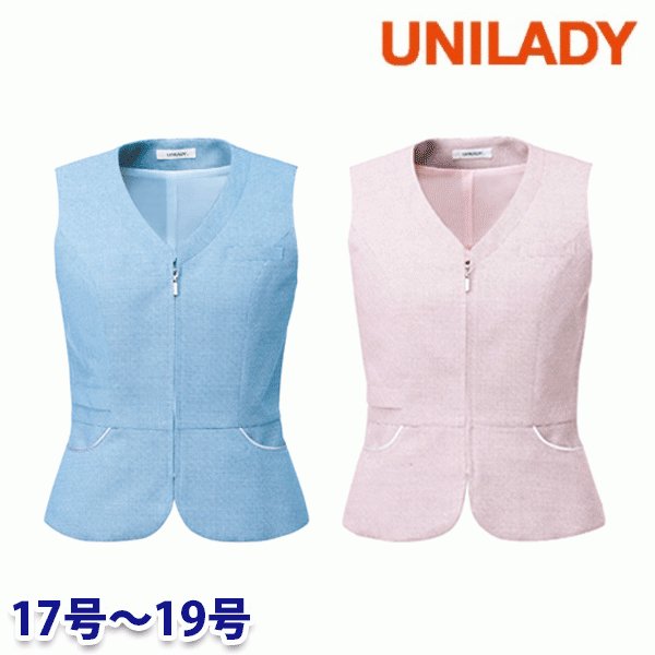 U52053 ベスト 17号から19号 ユニレディーUNILADY 事務服オフィスウェアY22SS