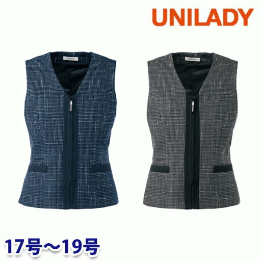 U52152 ベスト 17号から19号 ユニレディーUNILADY 事務服オフィスウェアY22SS U52152 ベスト 17号から19号 ユニレディーUNILADY 事務服オフィスウェアY22SS