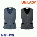 U52251 ベスト 17号から19号 ユニレディーUNILADY 事務服オフィスウェアY22SS