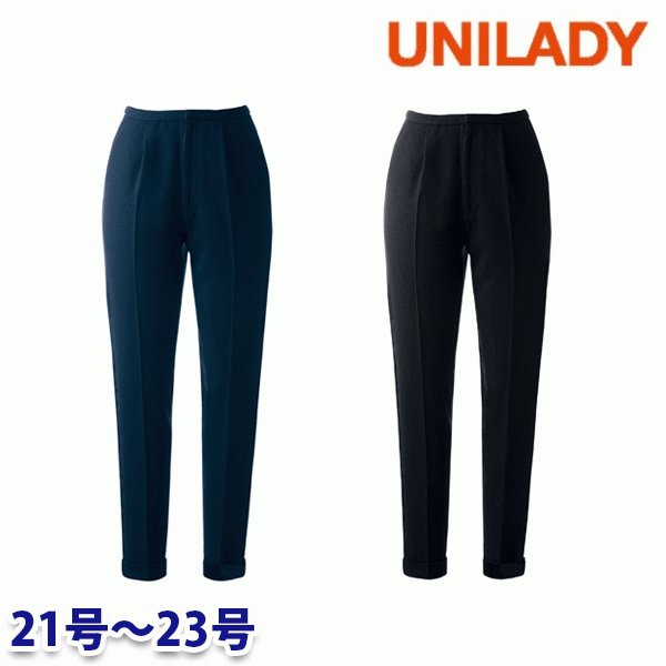 U71853P テーパードパンツ 21号から23号 ユニレディーUNILADY 事務服オフィスウェアY22SS
