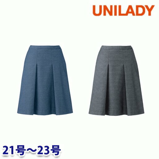 U91650 セミフレアスカート 21号から23号 ユニレディーUNILADY 事務服オフィスウェアY22SS U91650 セミフレアスカート 21号から23号 ユニレディーUNILADY 事務服オフィスウェアY22SS