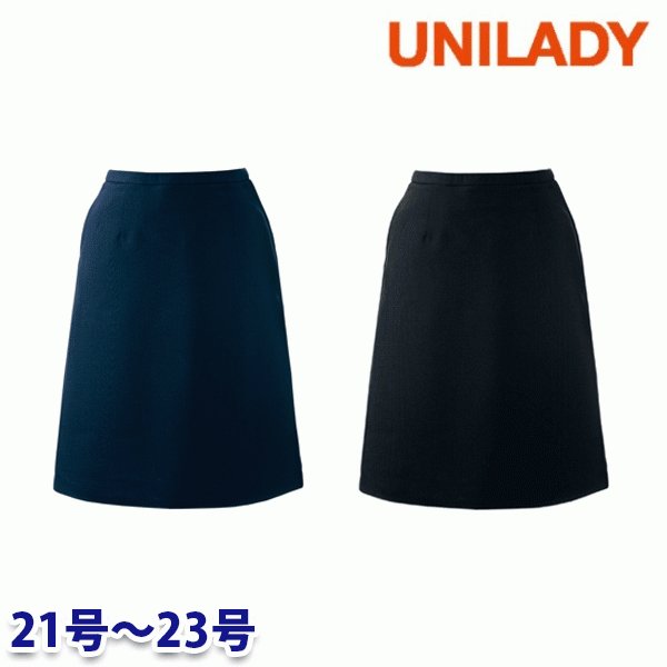 U91853 Aラインスカート 21号から23号 ユニレディーUNILADY 事務服オフィスウェアY22SS