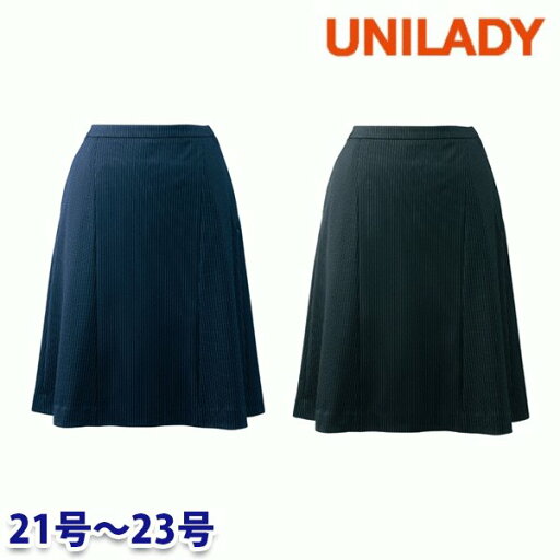 U92052 セミフレアスカート 21号から23号 ユニレディーUNILADY 事務服オフィスウェアY22SS U92052 セミフレアスカート 21号から23号 ユニレディーUNILADY 事務服オフィスウェアY22SS