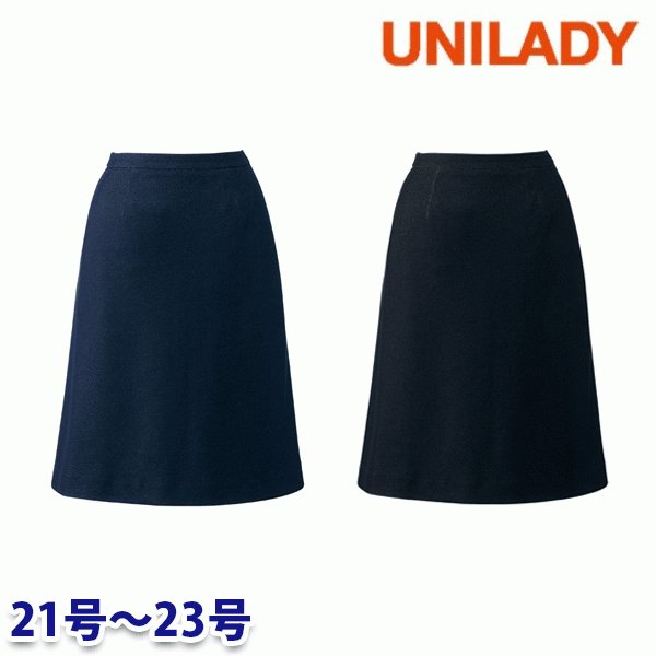 U92251 Aラインスカート 21号から23号 ユニレディーUNILADY 事務服オフィスウェアY22SS